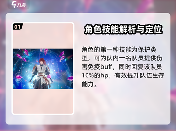 剑与骑士团🔥凯托技能全解析！必看👇截图2