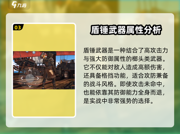 暗影格斗3🔥榔头是啥？超全介绍来啦！截图4