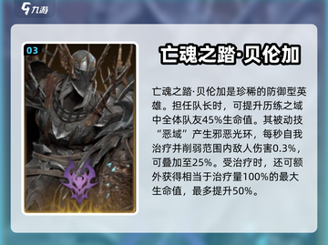 龙息神寂🔥强势英雄大揭秘！🎮截图4