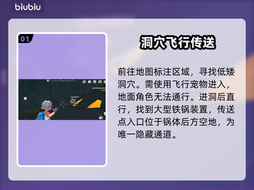 洛克王国传送秘籍大公开🔥截图2