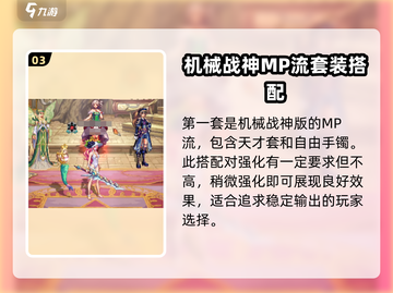 DNF手游🔥剑宗65武器最佳选择攻略💎截图4