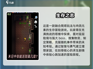 🔥2025超好玩生存冒险手游合集🎉截图3
