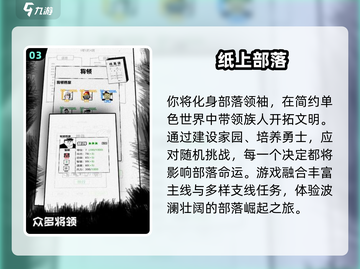 🔥2025必玩！经典单机部落游戏合集💥截图4