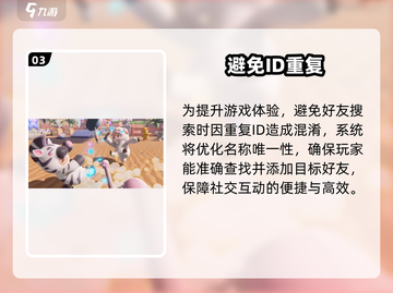 元梦之星ID竟可重复？🔥截图4