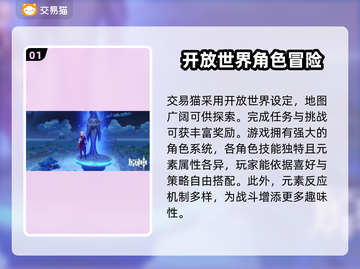 原神账号哪里买？🔥安全平台推荐！截图2
