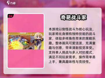 🔥2025破冰游戏TOP榜💥超好玩的氛围王者🎮截图5