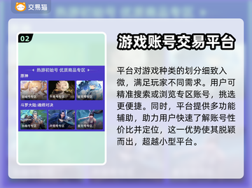 碧蓝航线账号购买大揭秘！安全靠谱平台🔥截图3