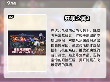 暗黑网游推荐🔥2025最值得下载的趣味游戏✨截图3