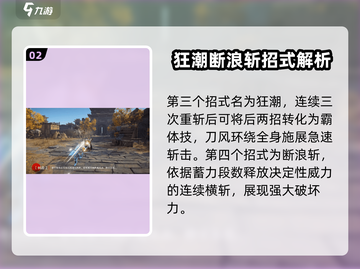 永劫无间🔥斩马刀：手游神器，一刀封喉！截图3