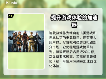 CF手游卡顿？💥优化配置流畅玩🔥截图2