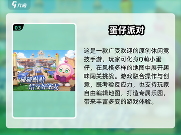 🔥2025超耐玩餐桌多人手游合集✨截图4