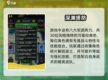 🔥2025黑暗塔防游戏TOP榜💥🎮截图2