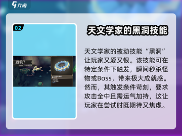 为了吾王💥天文学家竟是隐藏大佬？游戏攻略全揭秘✨截图3