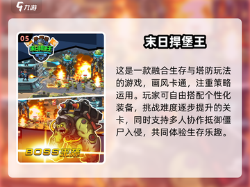 🔥2025必玩！热门末日生存手游大盘点🔥截图6