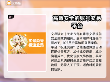 天龙八部怀旧服账号交易📖安全平台推荐🔥截图2