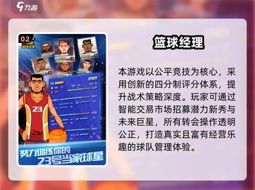 🔥2025最火篮球游戏推荐来了！🎮截图3