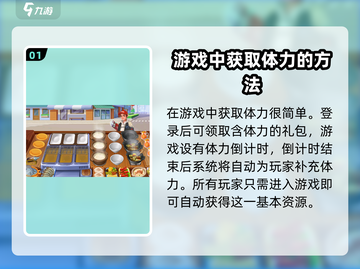 楼下的早餐店🔥掌握无限能量⚡游戏秘籍大公开！截图2