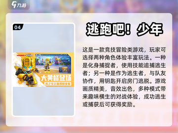 🔥超好玩手机游戏推荐，大全在这里！🎮截图5