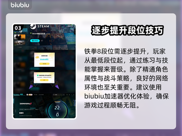 铁拳8🔥段位分布全解析！快来冲段🚀截图4