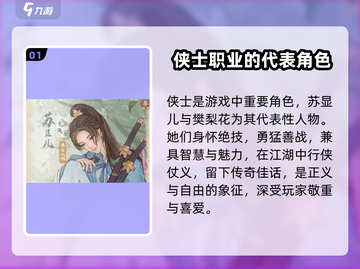 这城有良田🔥职业解析：必看游戏🔥制胜秘籍！截图2