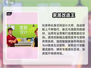 2025女生必玩装修游戏合集🎮治愈又上头！截图6