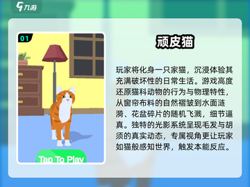 🐾2025超火猫咪模拟器游戏推荐！玩不腻的治愈萌宠体验🎮截图2