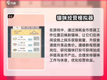 劲爆！猫咪和汤🔥不联网也能玩？真相竟是这样……截图4