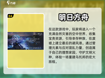 2023手游排行🔥好玩游戏推荐🎉截图5