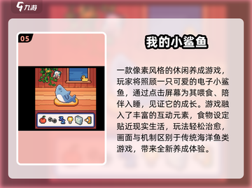 🦈爆款推荐！2025高人气食人鲨3D手游来袭💥截图6