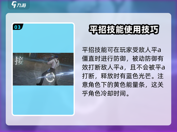 异人之下手游🔥险招介绍来啦！必看技巧⚡截图4