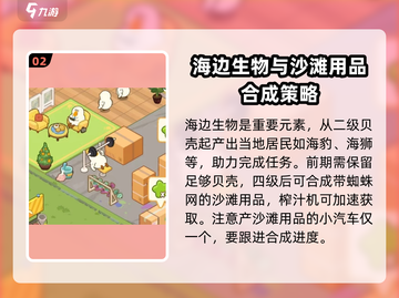 肥鹅健身房夏日海滩🔥通关秘籍，轻松制胜🎉截图3