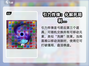 蛋仔滑滑🔥道具有哪些？道具用法大揭秘！截图4