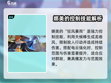 航海王壮志雄心娜美🔥超燃玩法等你来战！截图5