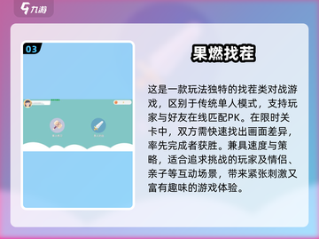 2024单机找茬游戏推荐🔥玩不腻的烧脑神作💥截图4