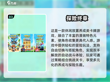 2025最🔥小孩游戏TOP5✨孩子玩到停不下来！截图4
