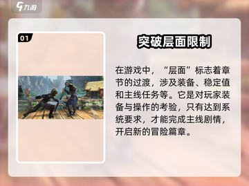 暗影格斗3🔥大门层面开启秘籍，玩家必看！截图2