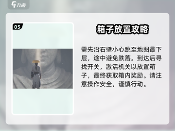 燕云十六声🔥障面窟位置大起底！速来探秘📍截图6