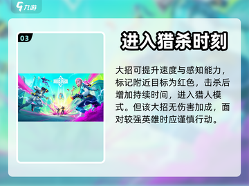 高能英雄 NIGHT🌟夜幕角色揭秘游戏截图4