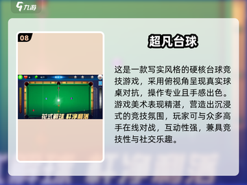 🔥2025超凡游戏排行出炉！🎮免费爽玩TOP榜💥截图9