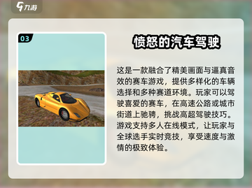 🚗2024必玩！超真实3D汽车驾驶模拟手游推荐🔥截图4