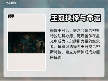 博德之门3🔥死灵之书隐藏作用大揭秘！截图3