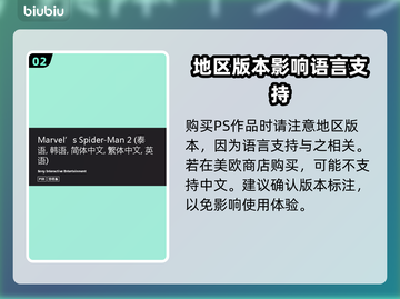 漫威蜘蛛侠2中文设置方法🔥超简单！🎮截图3