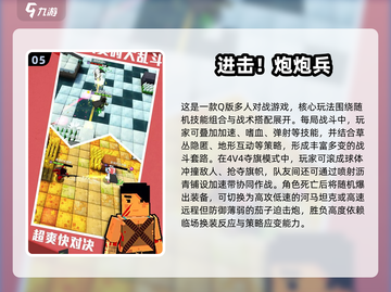 🔥2025最耐玩大炮手游推荐！💥截图6