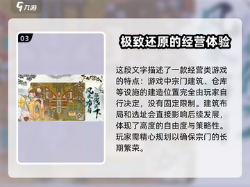 了不起的修仙模拟器⚡手机版下载地址大公开！🔥截图4