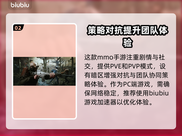 荒野⚡先驱上线时间公布！游戏发售日期抢先看🎮截图3
