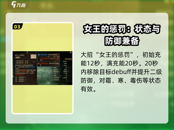 原神：龙息神寂蕾塔🔥技能属性全面解析！截图4