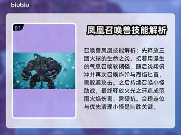 最终幻想7重生🔥召唤兽技能大全来袭！截图2