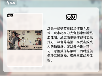 🔥2025必玩武侠单机游戏合集！江湖任你闯✨截图4