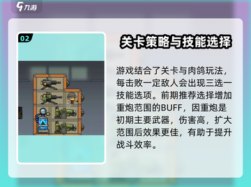 战车向前冲🔥攻略：玩法规则全揭秘！截图3