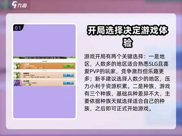 万龙觉醒🔥新手必看！快速上手秘籍🎉截图2
